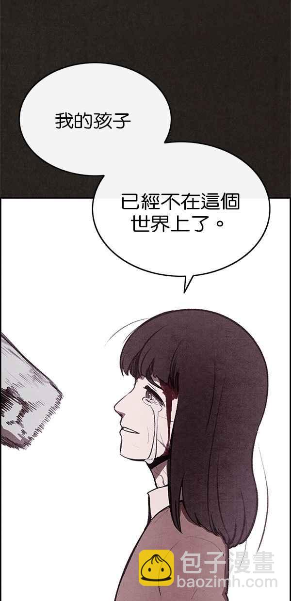 《SWEET HOME》第27话 第48页