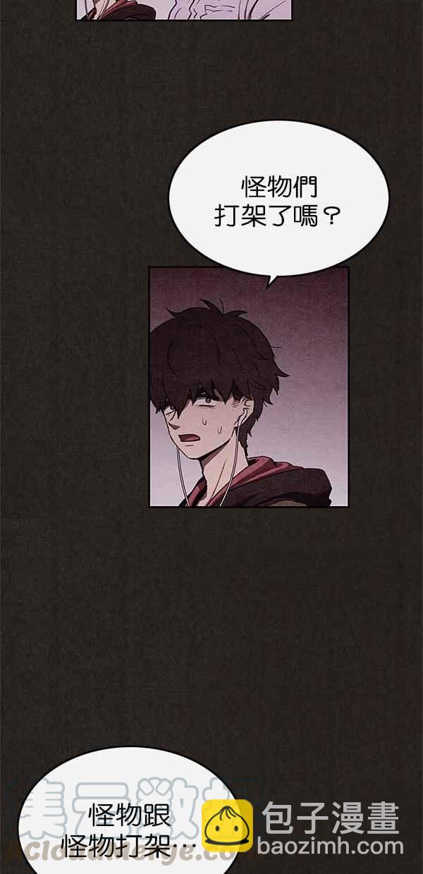 《SWEET HOME》第27话 第4页