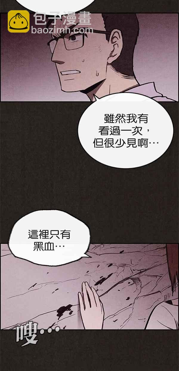 《SWEET HOME》第27话 第5页