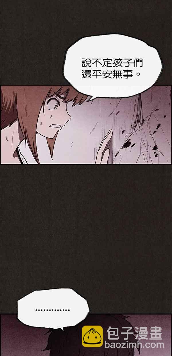 《SWEET HOME》第27话 第6页