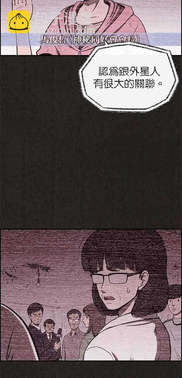 《SWEET HOME》第25话 第11页