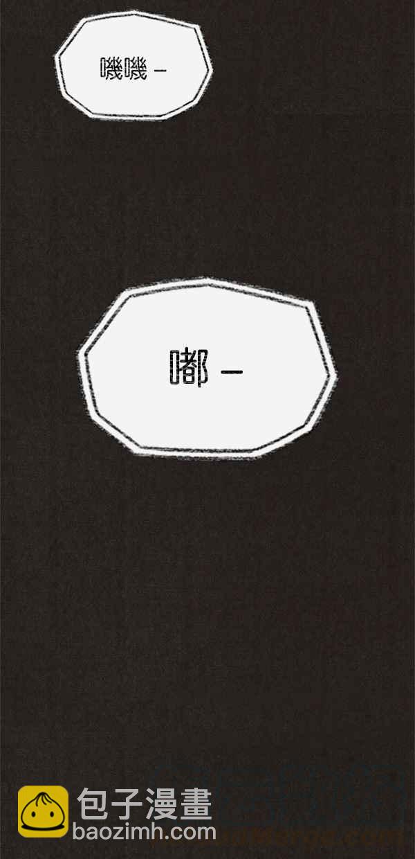 《SWEET HOME》第25话 第13页