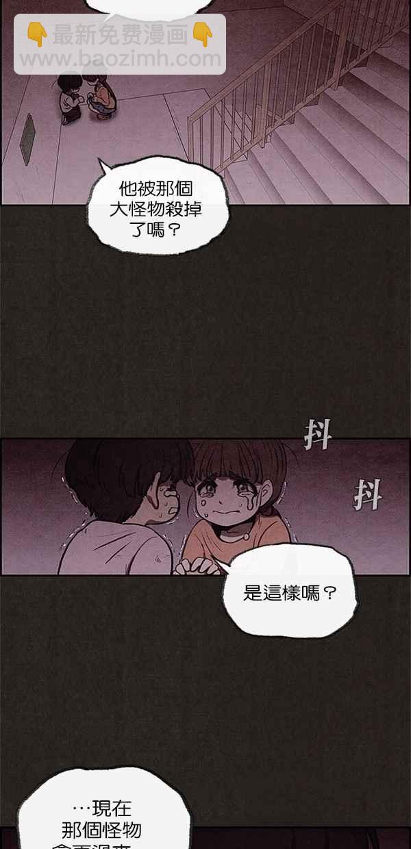 《SWEET HOME》第25话 第15页
