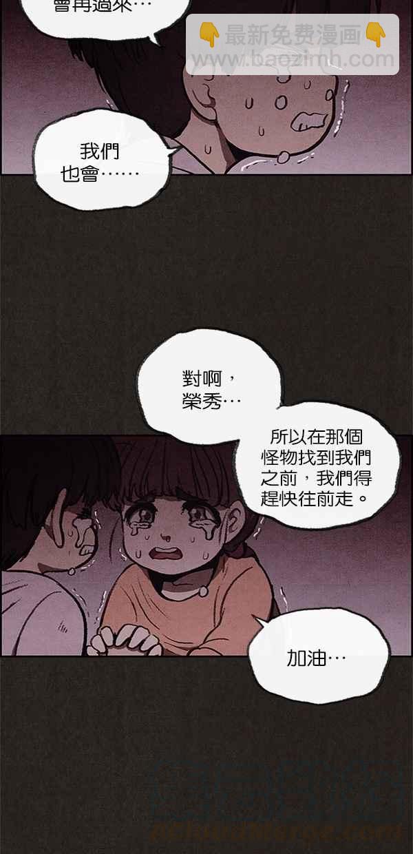 《SWEET HOME》第25话 第16页