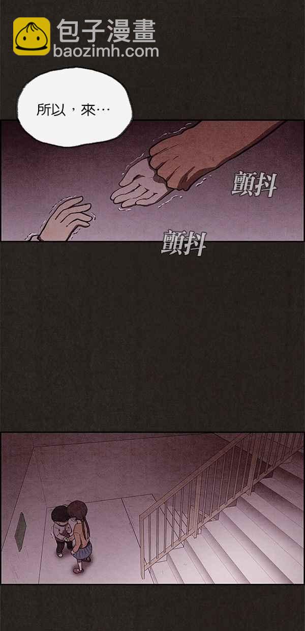 《SWEET HOME》第25话 第18页