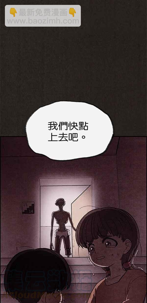 《SWEET HOME》第25话 第19页