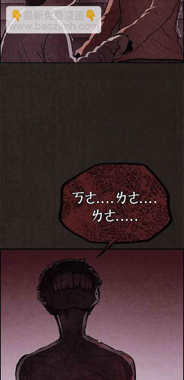 《SWEET HOME》第25话 第20页
