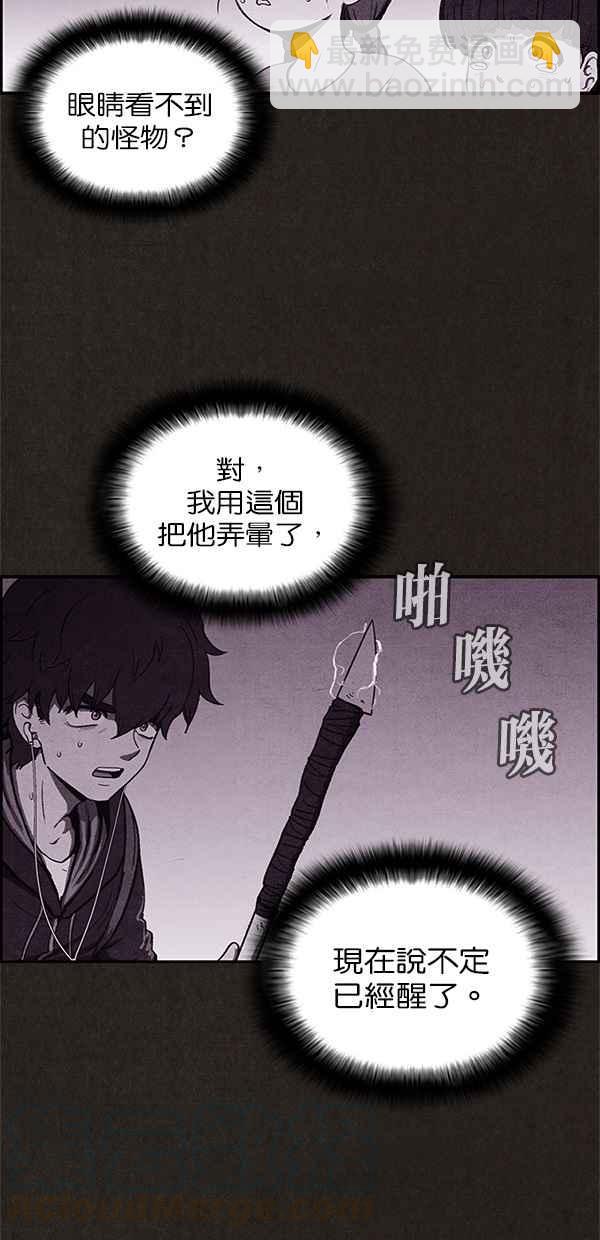 《SWEET HOME》第25话 第25页