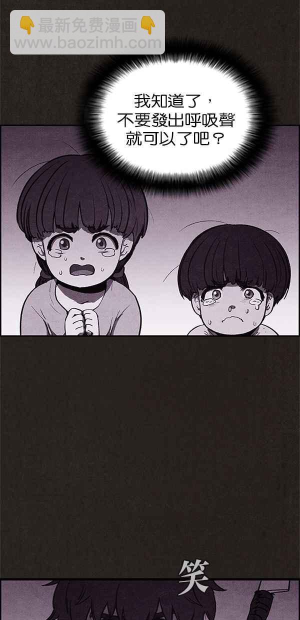 《SWEET HOME》第25话 第27页