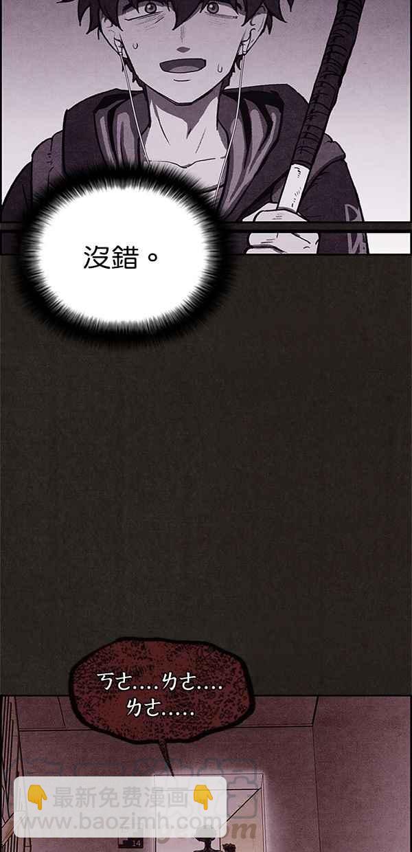 《SWEET HOME》第25话 第28页