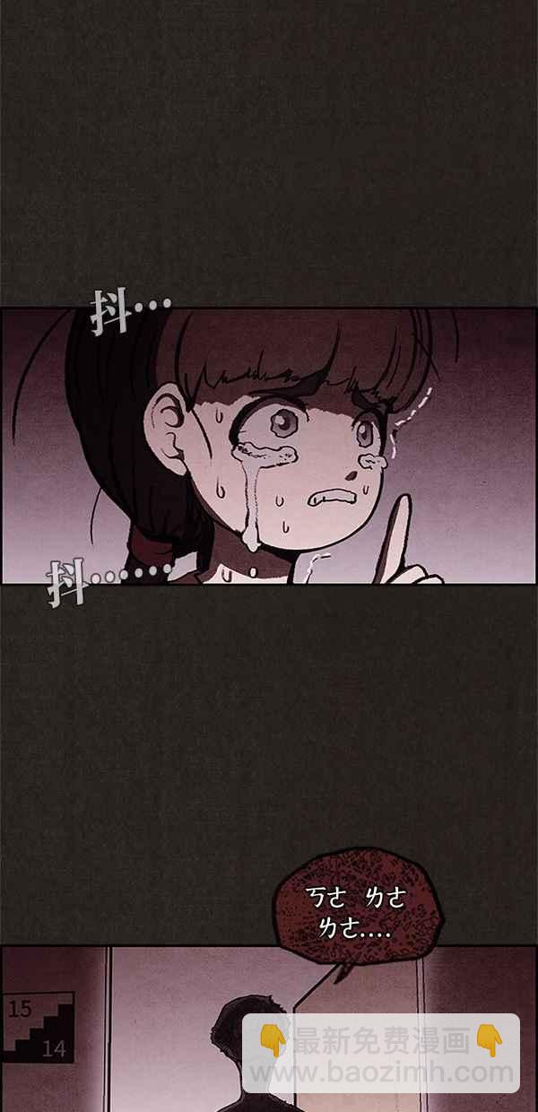 《SWEET HOME》第25话 第30页