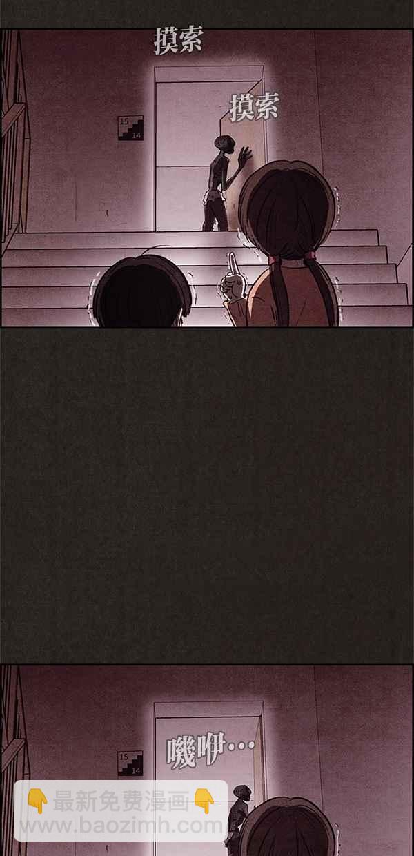 《SWEET HOME》第25话 第32页