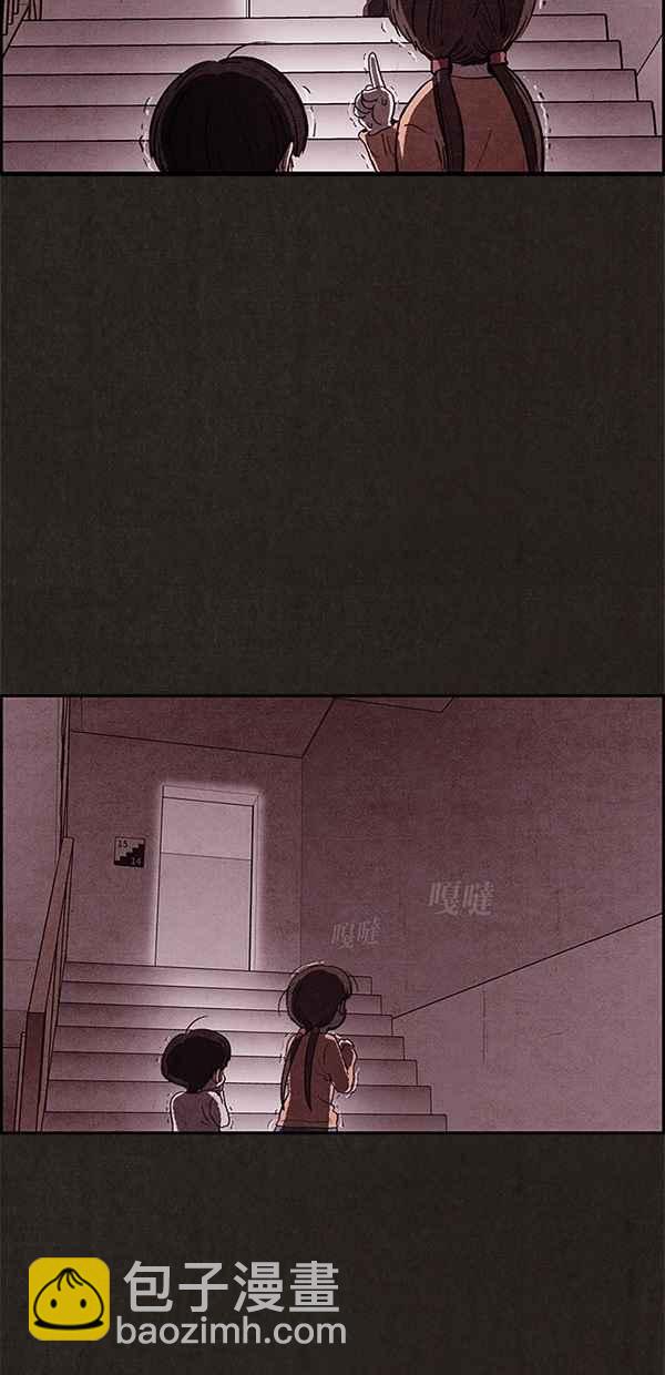 《SWEET HOME》第25话 第33页