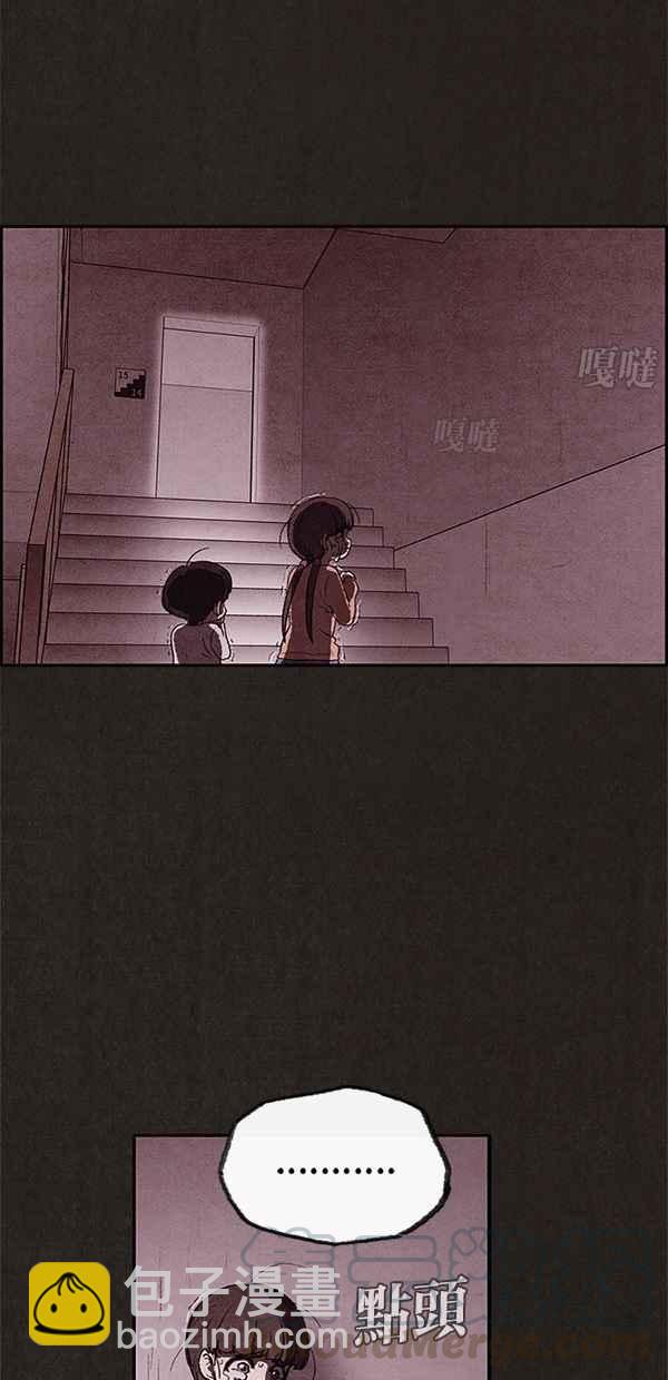 《SWEET HOME》第25话 第34页