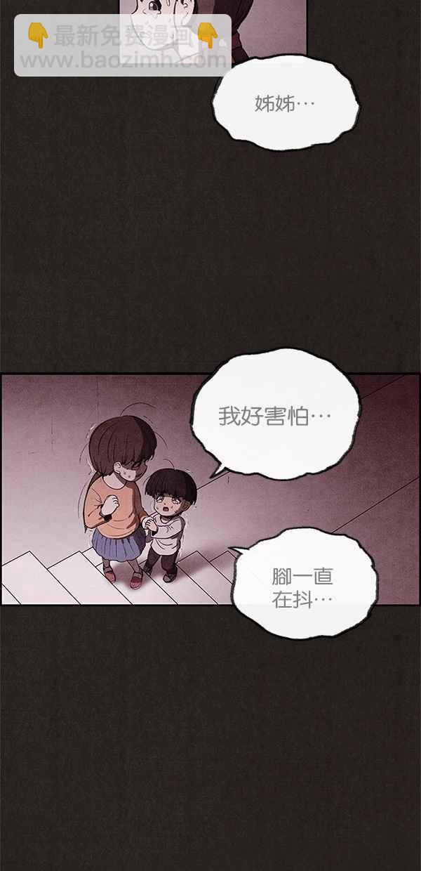 《SWEET HOME》第25话 第36页