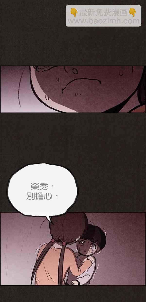 《SWEET HOME》第25话 第38页