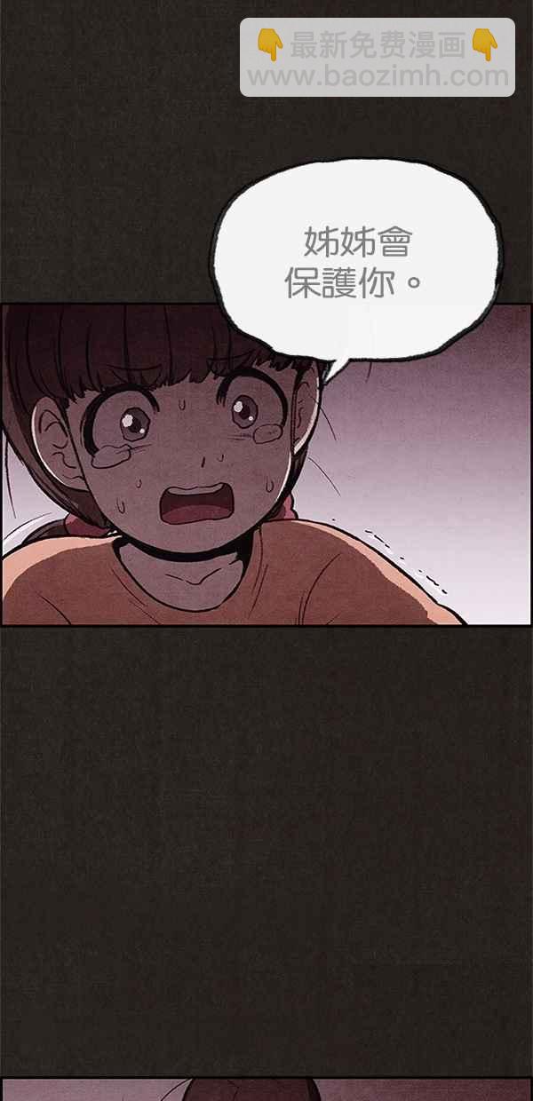 《SWEET HOME》第25话 第39页