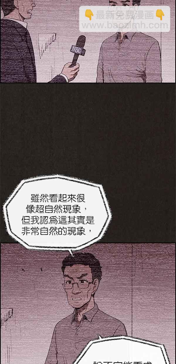 《SWEET HOME》第25话 第3页