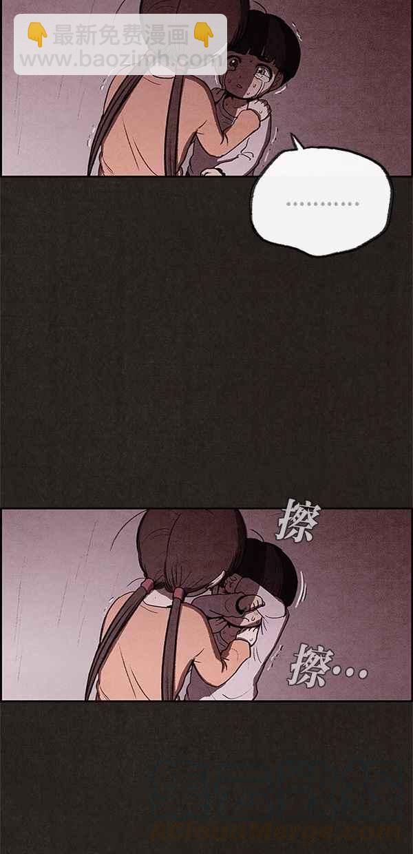 《SWEET HOME》第25话 第40页