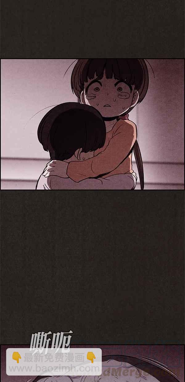《SWEET HOME》第25话 第49页