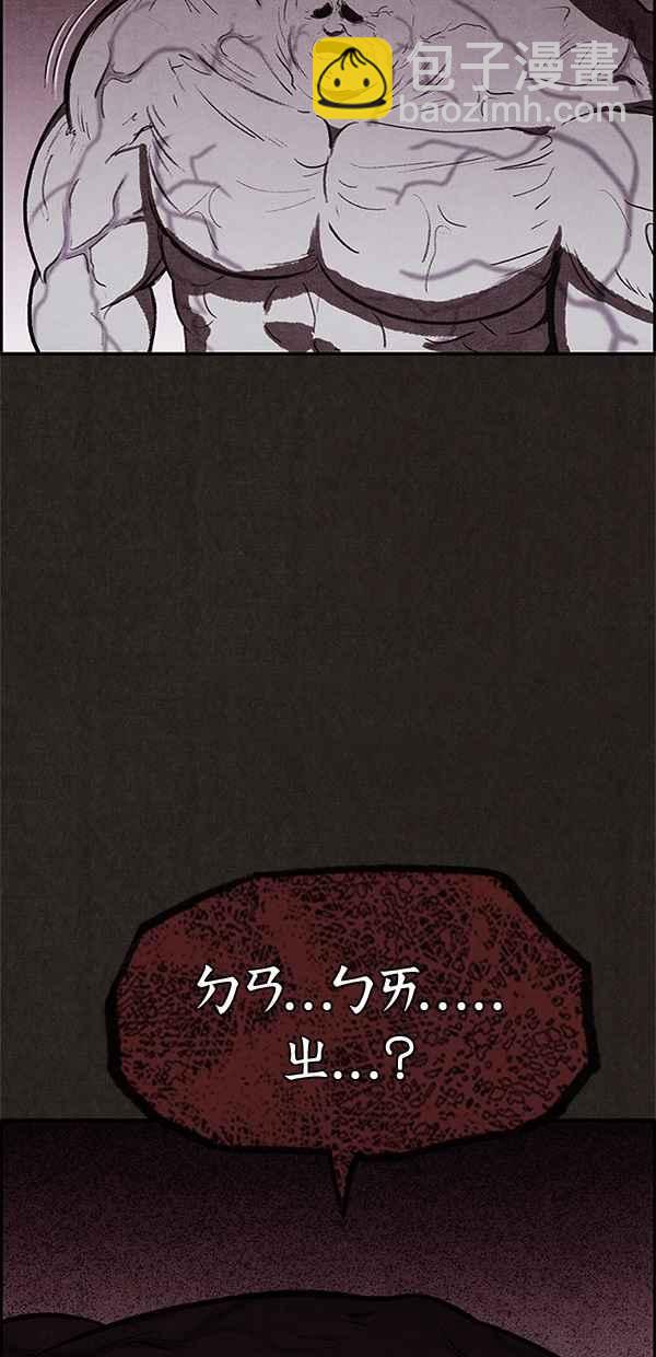 《SWEET HOME》第25话 第50页