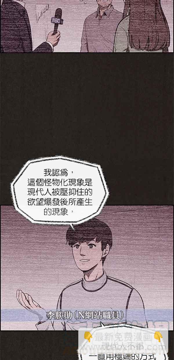 《SWEET HOME》第25话 第7页