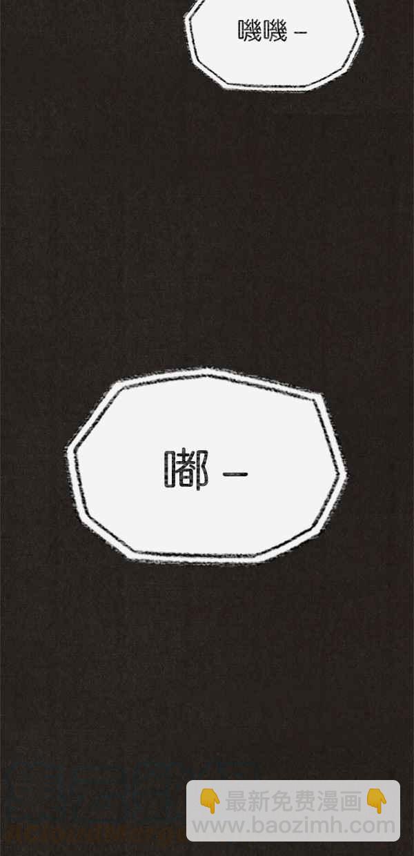 《SWEET HOME》第24话 第13页