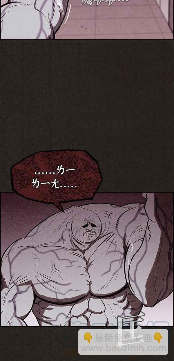 《SWEET HOME》第24话 第16页