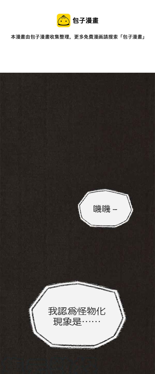 《SWEET HOME》第24话 第1页