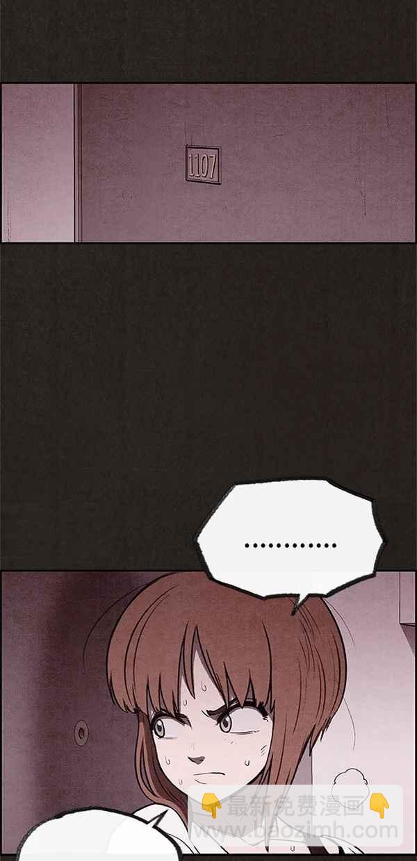 《SWEET HOME》第24话 第20页