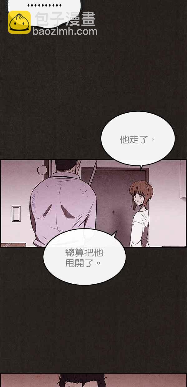 《SWEET HOME》第24话 第21页