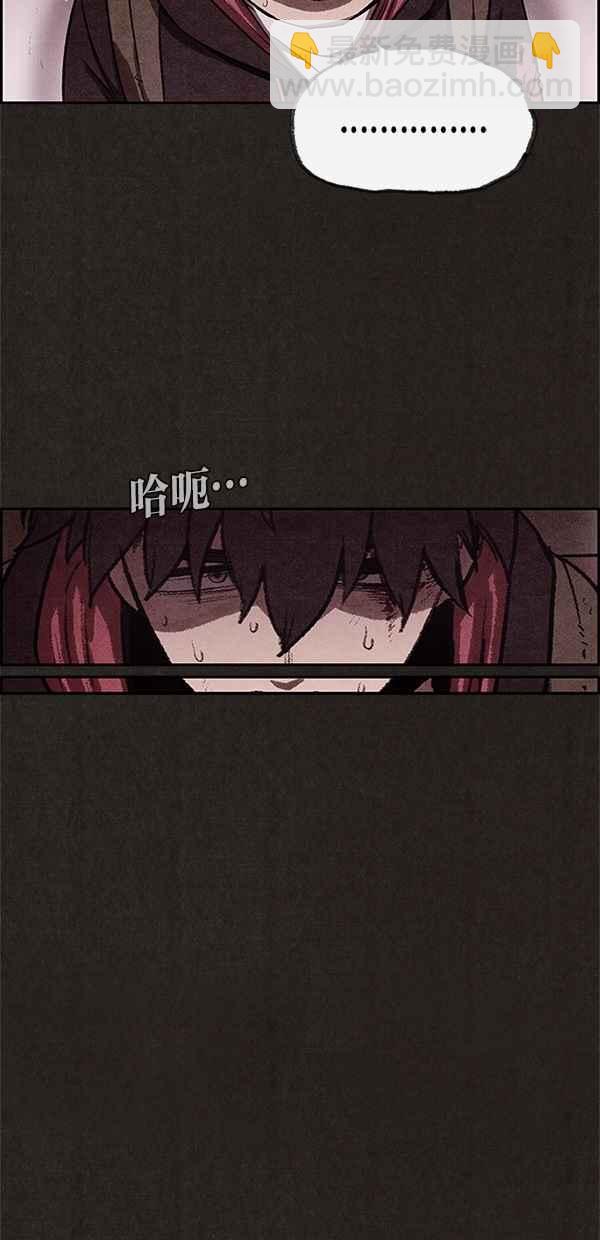 《SWEET HOME》第24话 第24页
