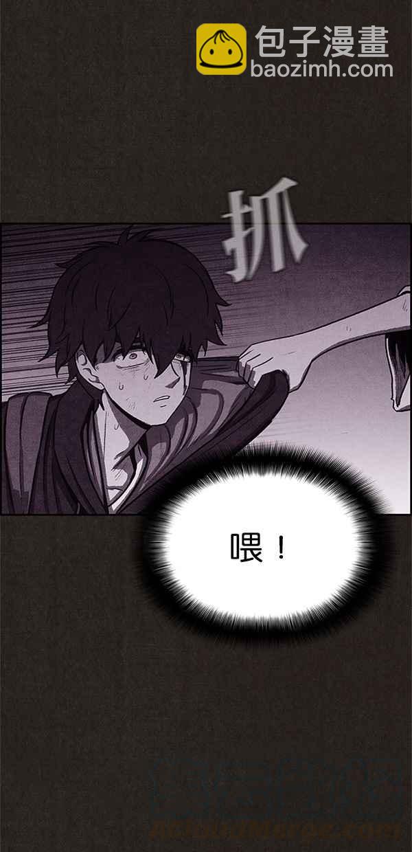 《SWEET HOME》第24话 第25页