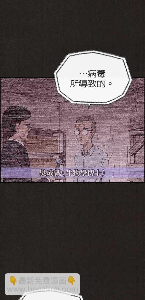 《SWEET HOME》第24话 第2页