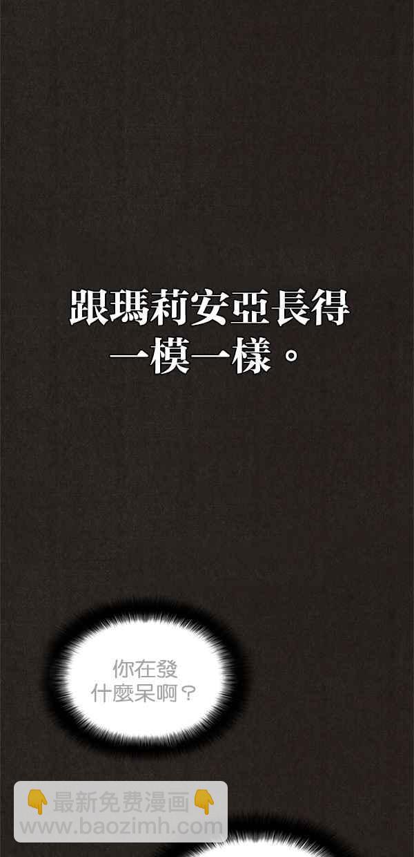 《SWEET HOME》第24话 第32页