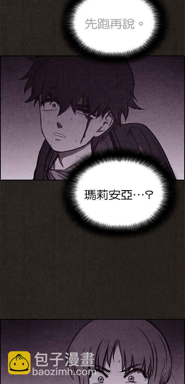 《SWEET HOME》第24话 第33页