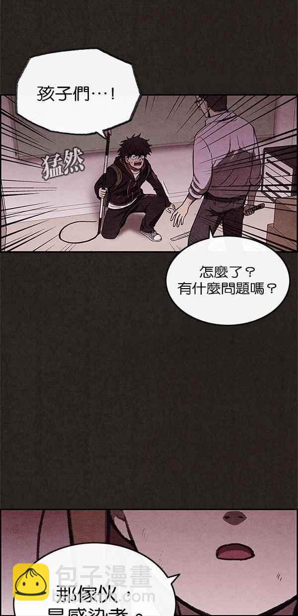 《SWEET HOME》第24话 第39页