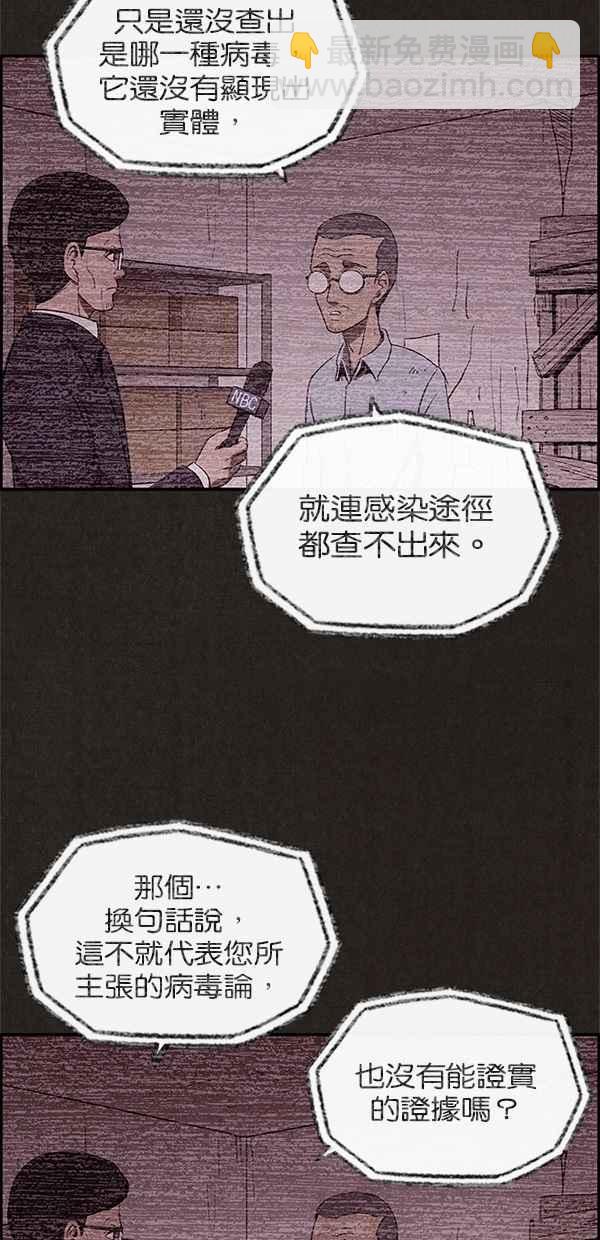 《SWEET HOME》第24话 第3页