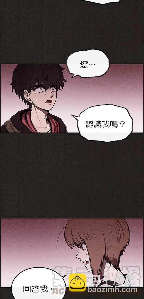 《SWEET HOME》第24话 第46页