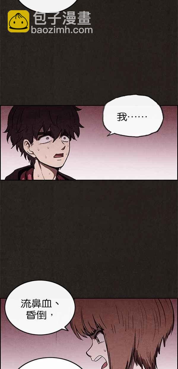 《SWEET HOME》第24话 第47页