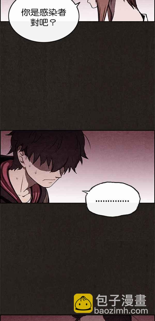 《SWEET HOME》第24话 第48页