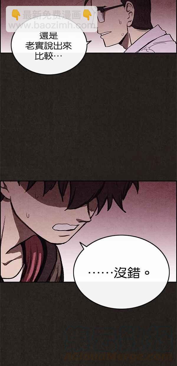 《SWEET HOME》第24话 第49页