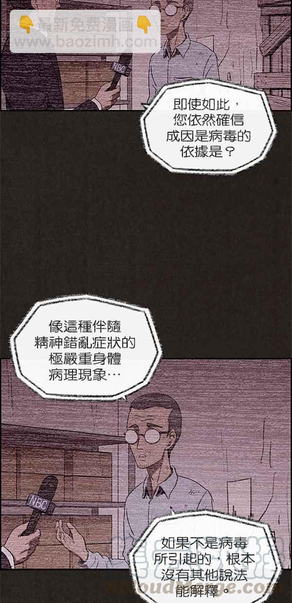 《SWEET HOME》第24话 第4页