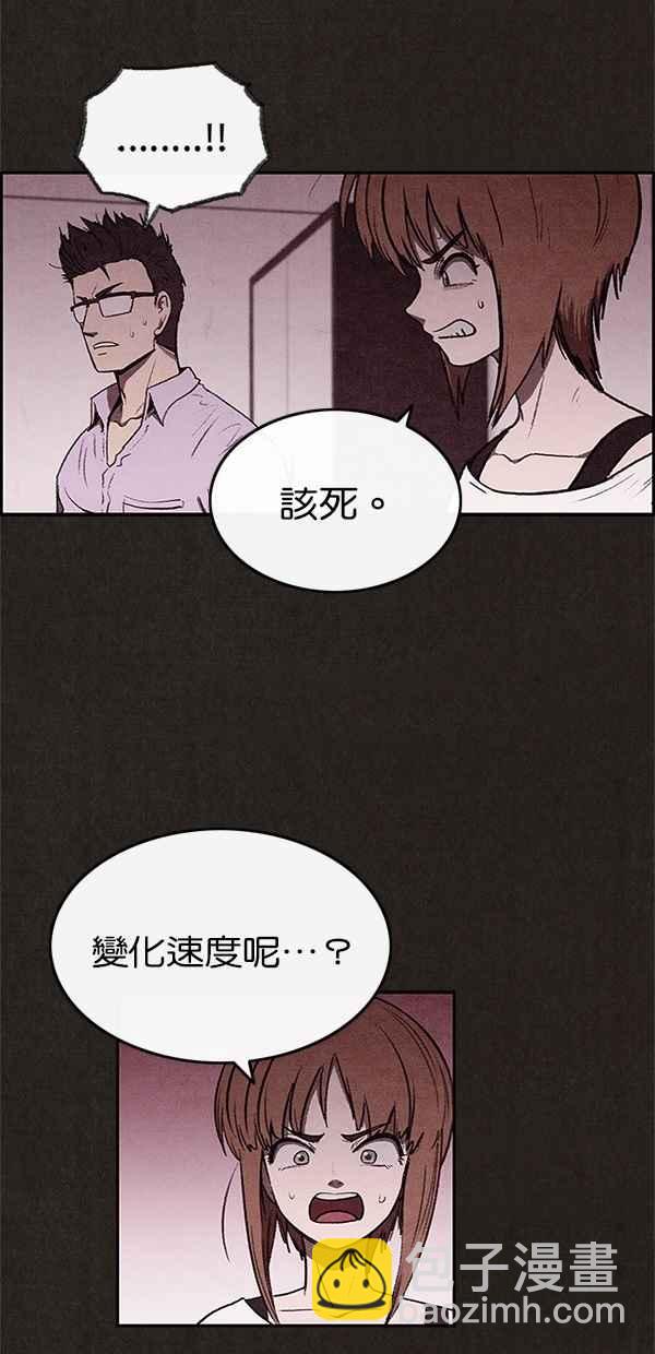 《SWEET HOME》第24话 第50页