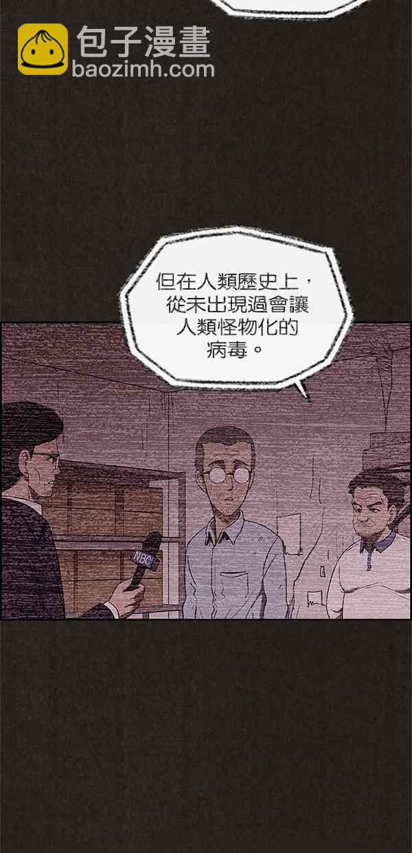 《SWEET HOME》第24话 第5页