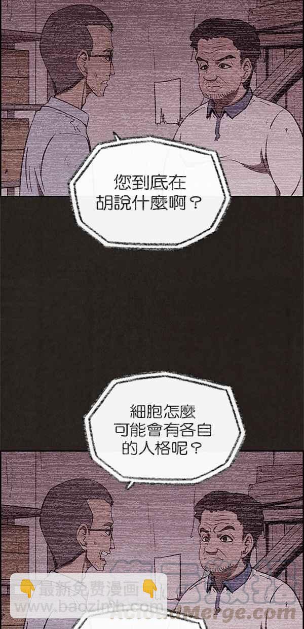 《SWEET HOME》第24话 第7页