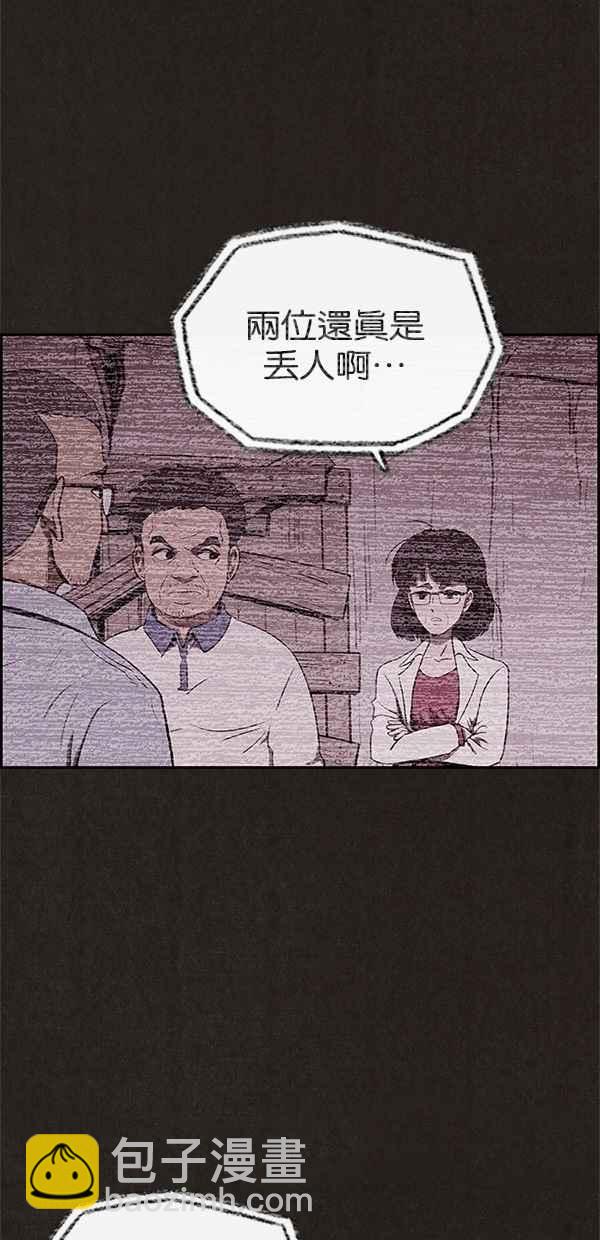 《SWEET HOME》第24话 第9页