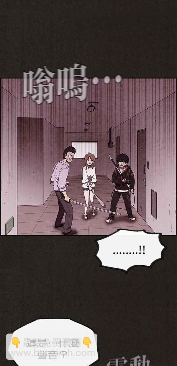 《SWEET HOME》第26话 第17页