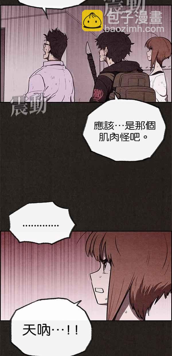 《SWEET HOME》第26话 第18页