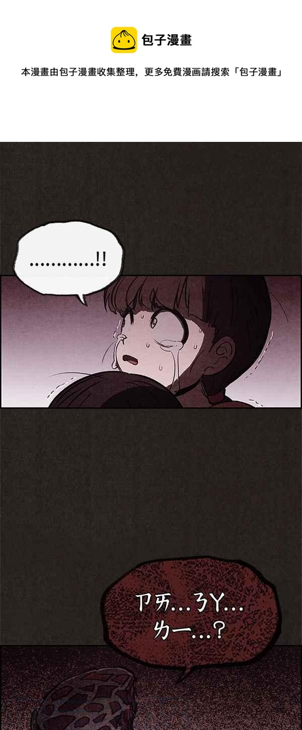《SWEET HOME》第26话 第1页